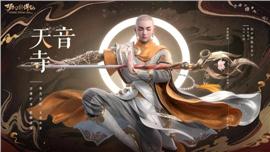 天龙八部最强宠物培养推荐 提升战斗力的好帮手